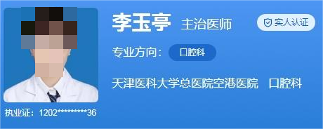 空港新城北港医院口腔科收费标准！高性价比\医院详情介绍