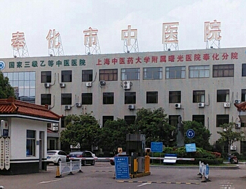 奉化市中医院整形科怎么样？双眼皮整形效果公开，术后反馈分享