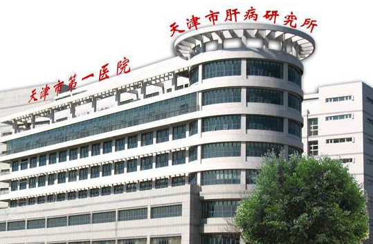 天津市第一医院整形科怎么样？医院口碑评价公开，点开了解