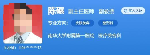 衡阳附一医学整形科费用标准！设备先进、收费透明