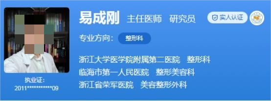 浙医二院去眼袋价格表！实力专家优势明显
