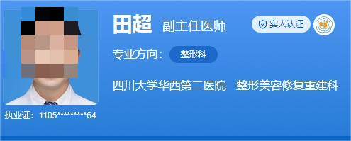华西第二医院整形美容科价格是多少？吸脂整形价目表附医生