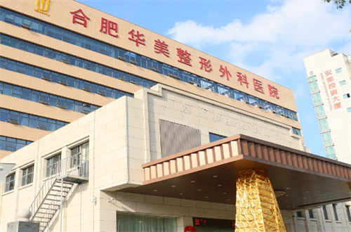 合肥隆鼻效果好的医院名单整理了，华美、伊美辰都是口碑特好的