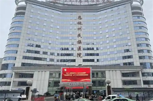 恩施面部填充整形好的医院是哪家？中心医院、天后均入选