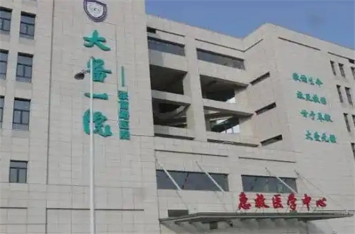 大连假体隆胸哪家医院好？优选公立医院前三