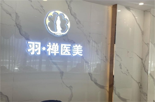 哈尔滨三大整形医院最新排名来了，羽禅、超龙通通已经入围了