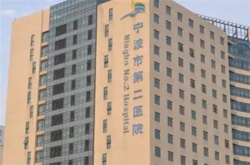 宁波整形美容医院一览，新版10家都已经汇聚了