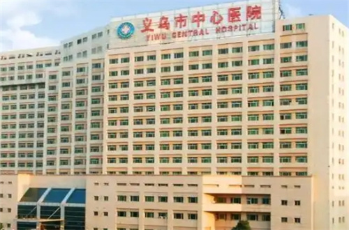 义乌面部填充整形好的医院是哪家？一一公布简介内容