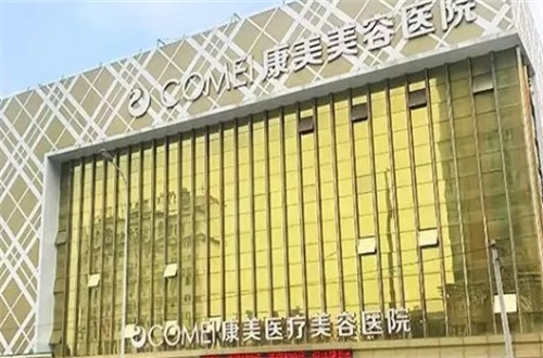 南通微整形好的医院名单发表了，康美、伯思立口碑都是良好的