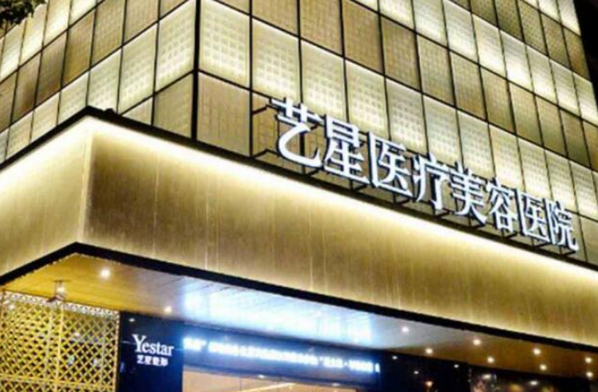 上海艺星整形美容医生有哪些？吸脂口碑不错的实力专家技术点评