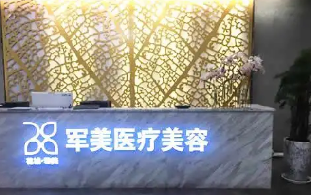 广州军美整形美容医生有哪些？吸脂坐诊医院、案例对比请查收！