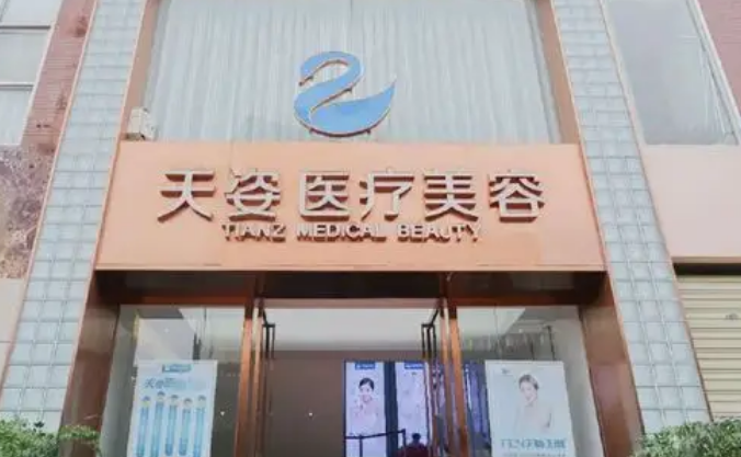 成都恒博天姿整形美容医生有哪些？口碑与隆胸技术值得信赖