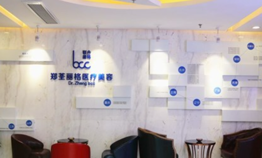 重庆郑荃丽格医疗美容门诊部正规吗？医院口碑资料介绍/价格分享