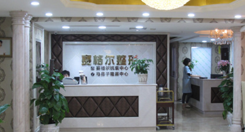重庆赛格尔美容整形医院怎么样？医院简介、医院好不好？价格表分享