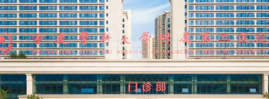 重医附二院整形美容颌面外科正规吗？医院简介、价格反馈~