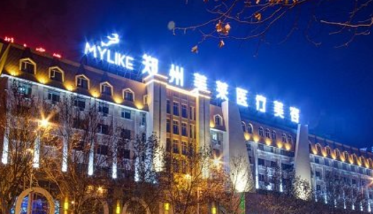 郑州美莱医疗美容医院靠谱吗？医院介绍及价格表了解靠谱不！