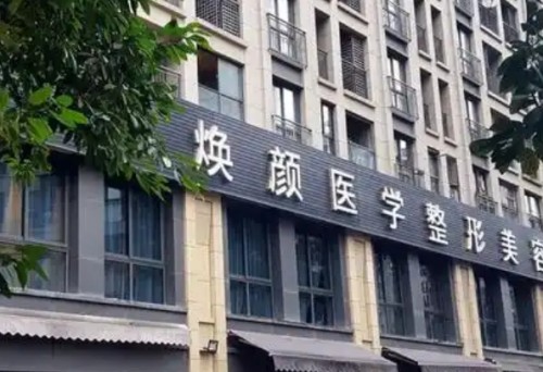 成都整形医院嫩肤美白手术哪家好？人气口碑医院名单出炉