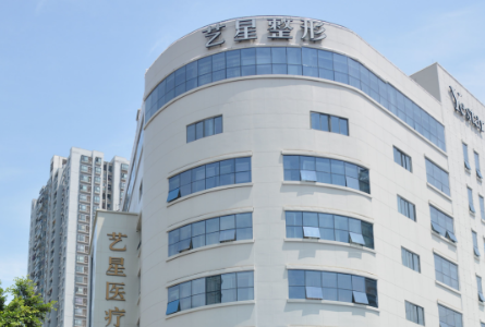 重庆艺星医疗美容医院资料/医院推荐/价格同步查询！