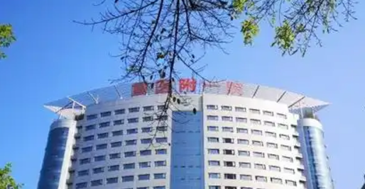 重医大附一院整形美容科正规吗？机构简介、医院资料、收费详细一探究竟！