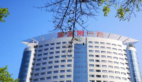 重医大附一院整形美容科如何？含口碑医院介绍！价格收费清单！