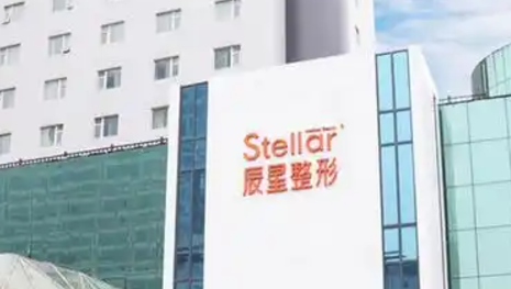 郑州辰星医疗美容医院正规吗？医院简介、价格明细表公开！