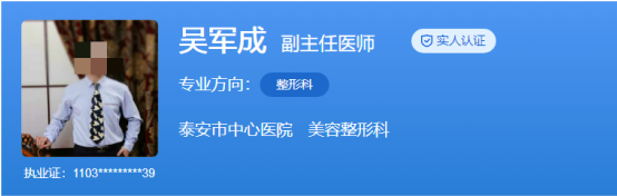泰安市中心医院整形美容科费用是多少？内附医生及医院信息