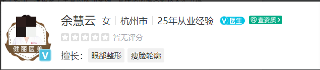 杭州健丽医疗美容整形价格是多少？医生技术实力及全新价目表揭秘