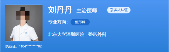 北大深圳医院激光祛斑收费标准，医生坐诊信息|擅长项目分析