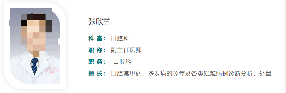 宝鸡市三医院口腔科价格是多少？医生介绍&案例反馈