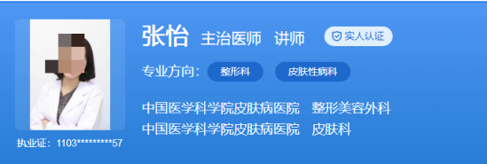 南京皮肤研究院热玛吉费用是多少？官方认医生、技术手法好