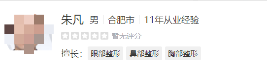合肥尚壹医疗整形美容医院多少钱？医生信息及体验反馈