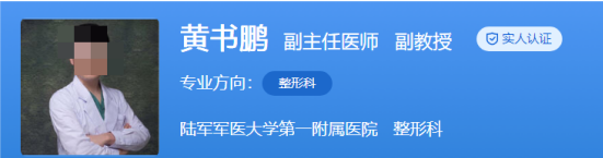 西南医院祛斑多少钱？内附医院信息及医生信息