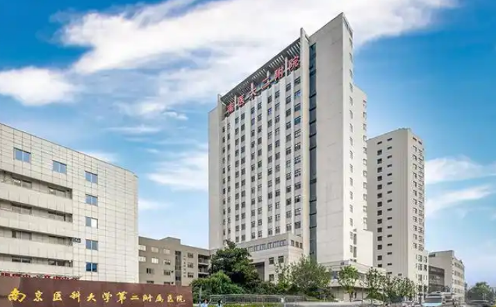 南京医科大学第二附属医院烧伤整形科医生有哪些？吸脂医生简介/全新体验案例上线/在线获取!