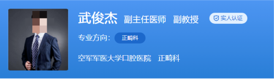 西京医院口腔科价格是多少？医生信息及坐诊医院信息公布