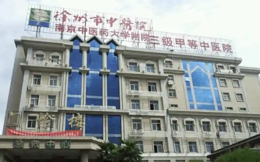 徐州市中医院整形外科医生有哪些？技术点评、吸脂案例以及医生简介奉上！