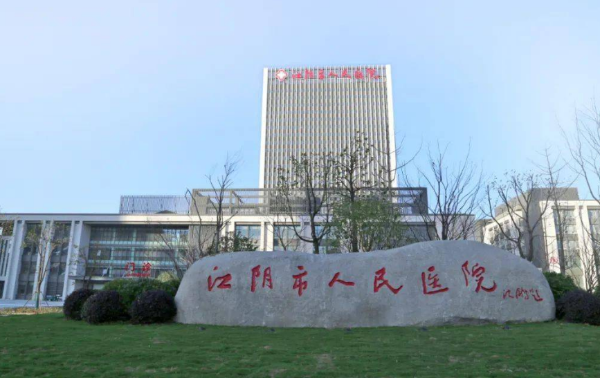 江阴市人民医院整形美容科医生有哪些？个人简介&隆鼻技术优势&坐诊医院介绍