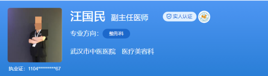 武汉市第一医院整形美容科全新价目表，医生简介及价格收费公布
