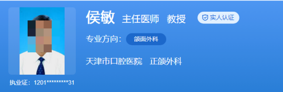 天津市口腔医院费用是多少？医生、口碑点评一览
