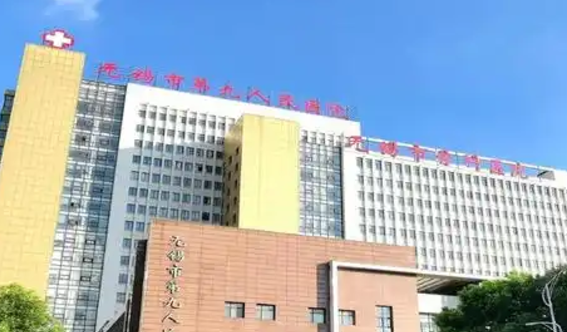 无锡市九院整形美容科正规吗？机构全新资料、价格分享