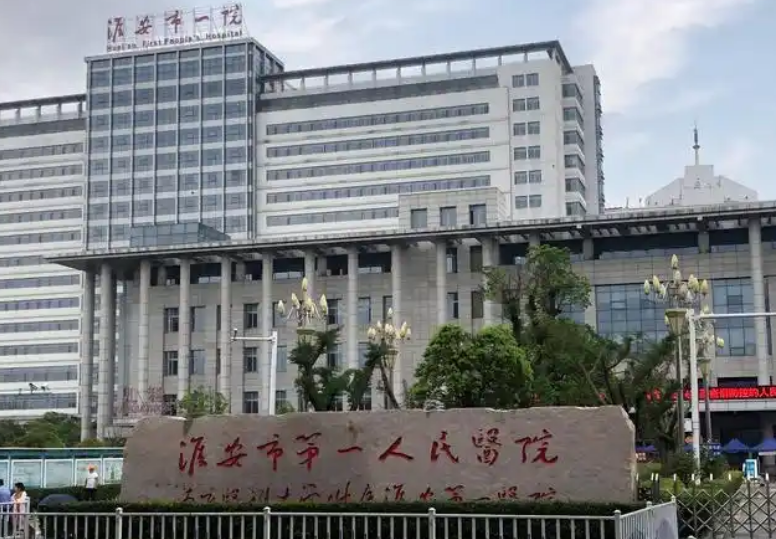 淮安一院整形美容科医生有哪些？吸脂医生全新资料/特长项目、口碑分享！