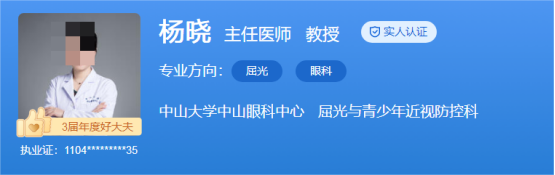 广州中山眼科费用是多少？医生详细信息更新