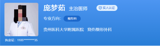 贵州医科大学附属医院美容激光科全新价目表，医生个人信息及擅长项目分享