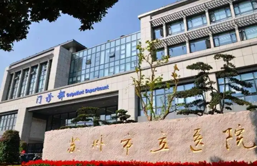 苏州市立医院整形科医生有哪些？眼部医生技术水平简介解析！