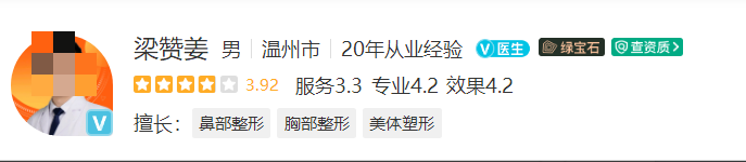 温州和平整形医院多少钱？坐诊医院及擅长项目介绍
