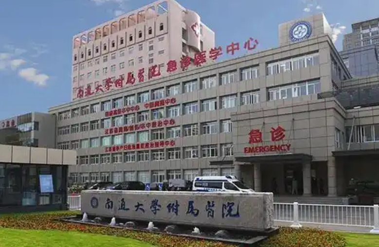 南通大学附属医院医学美容科医生有哪些？医生资料&吸脂技术优势