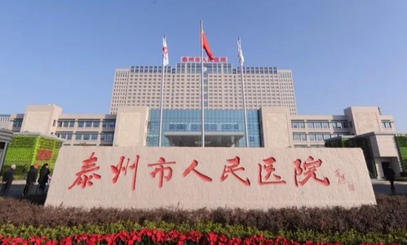 泰州市人民医院烧伤整形科医生有哪些？吸脂案例曝光、医生信息大全