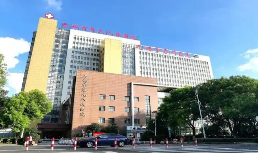 无锡市第九人民医院整形科医生有哪些？隆鼻技术水平、价格表供大家参考！