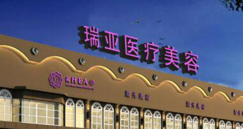 合肥瑞亚美容医院怎么样？全新简介、价格细节公布！