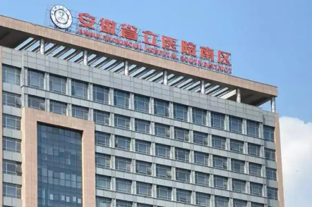 安徽省立医院整形科怎么样？口碑公布啦！还有收费表可参考！