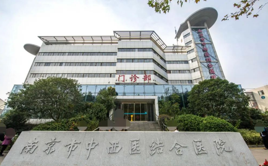 南京市中西医结合医院激光外科医生有哪些？双眼皮擅长项目/科室信息分享
